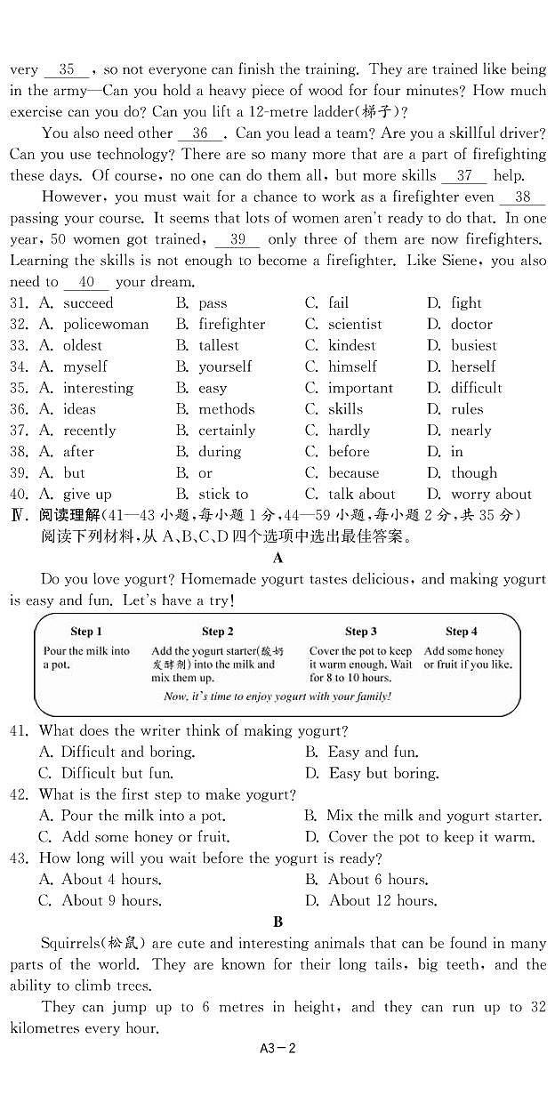 3重庆市2023年中考英语试卷(A)-【备考2024】2024中考复习全国各省市中考英语真题精选02
