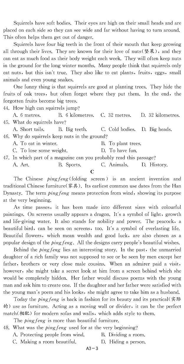 3重庆市2023年中考英语试卷(A)-【备考2024】2024中考复习全国各省市中考英语真题精选03