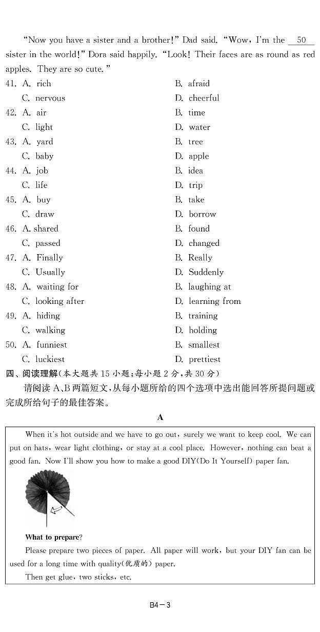 4广东省2023年中考英语试卷第3页