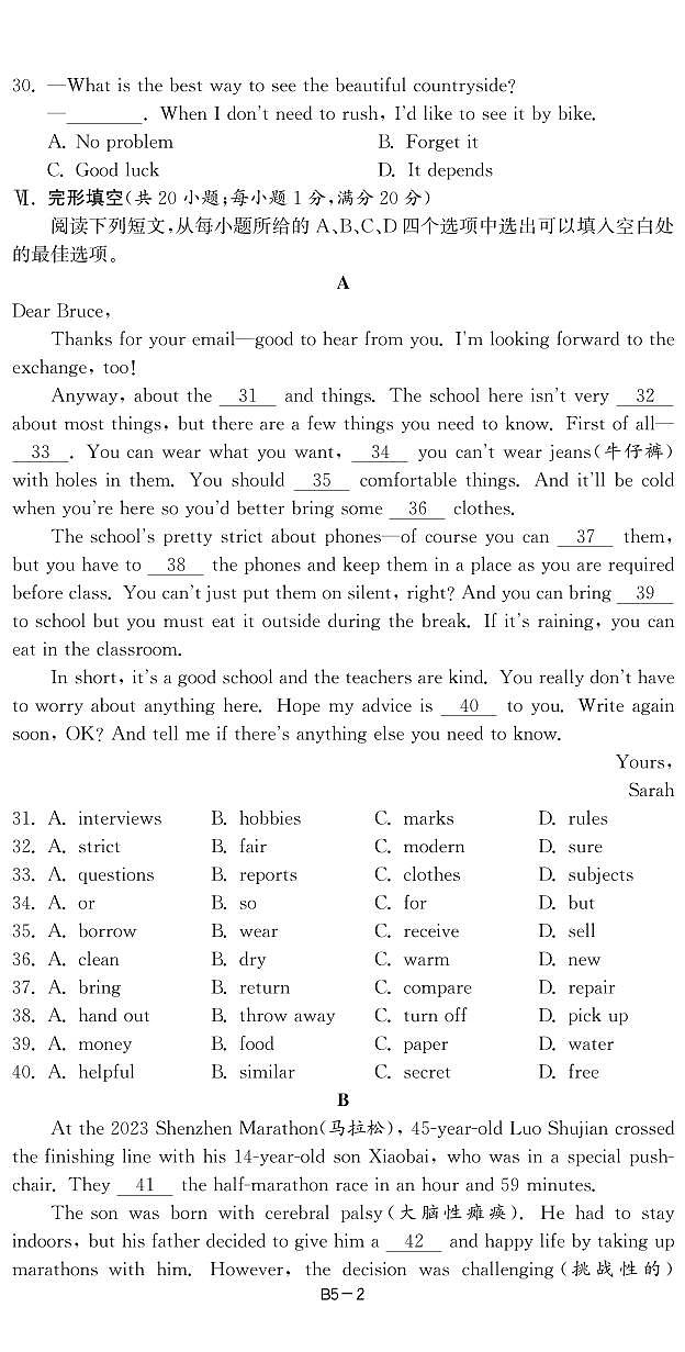 5安徽省2023年中考英语试卷-【备考2024】2024中考复习全国各省市中考英语真题精选02