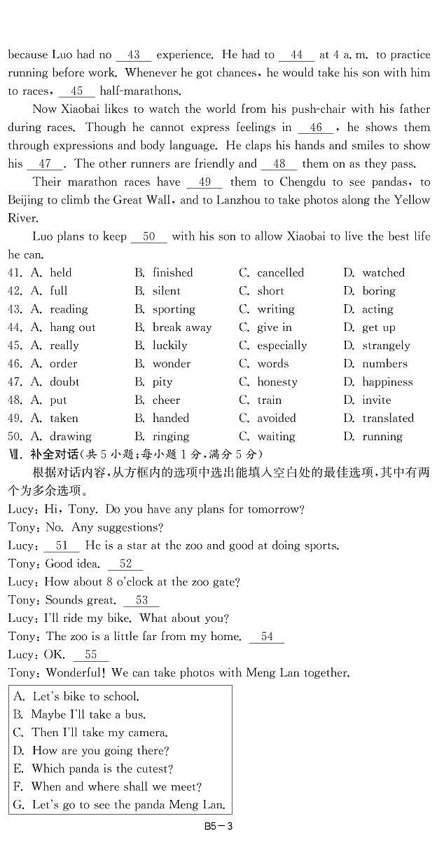 5安徽省2023年中考英语试卷-【备考2024】2024中考复习全国各省市中考英语真题精选03