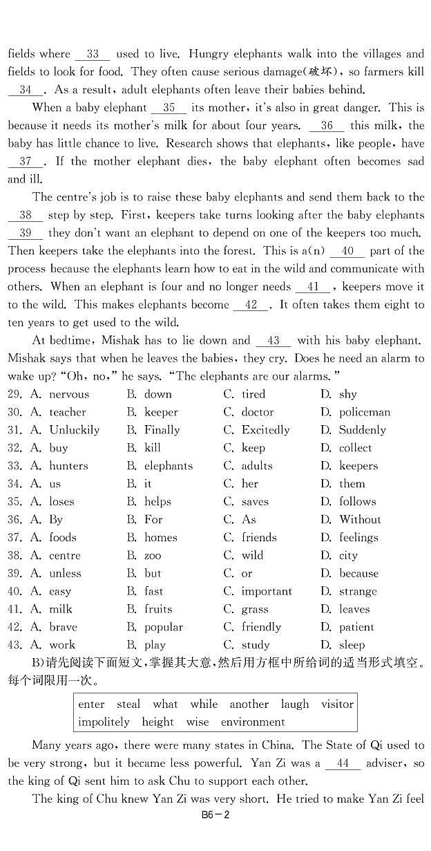 6江西省2023年中考英语试卷-【备考2024】2024中考复习全国各省市中考英语真题精选02