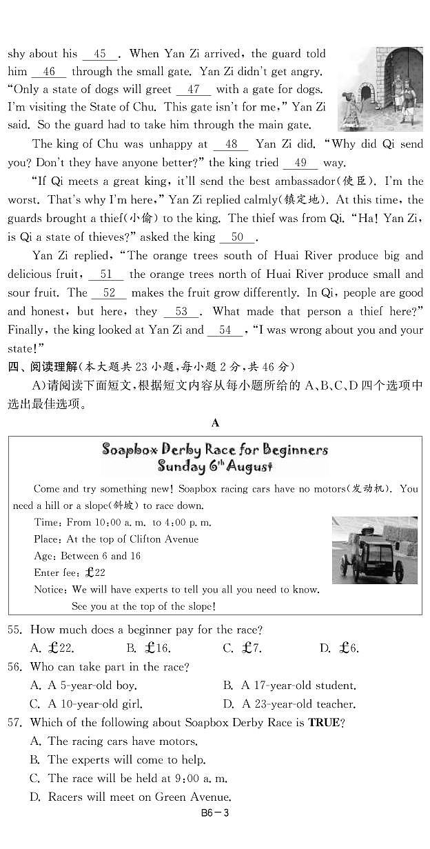 6江西省2023年中考英语试卷-【备考2024】2024中考复习全国各省市中考英语真题精选03