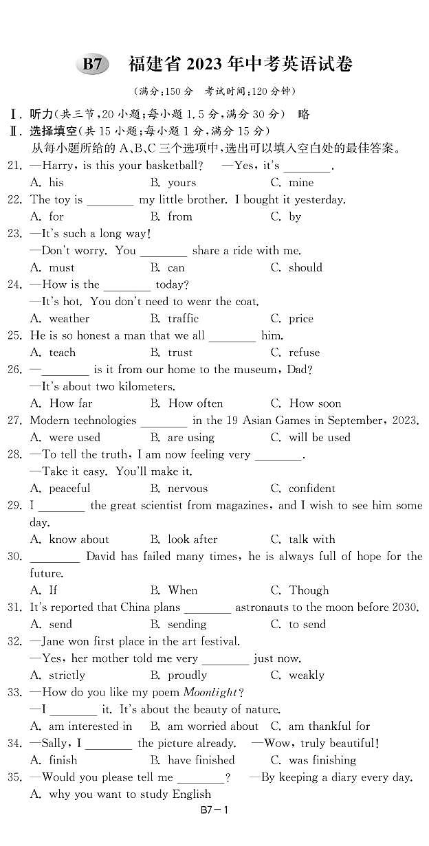 7福建省2023年中考英语试卷-【备考2024】2024中考复习全国各省市中考英语真题精选01