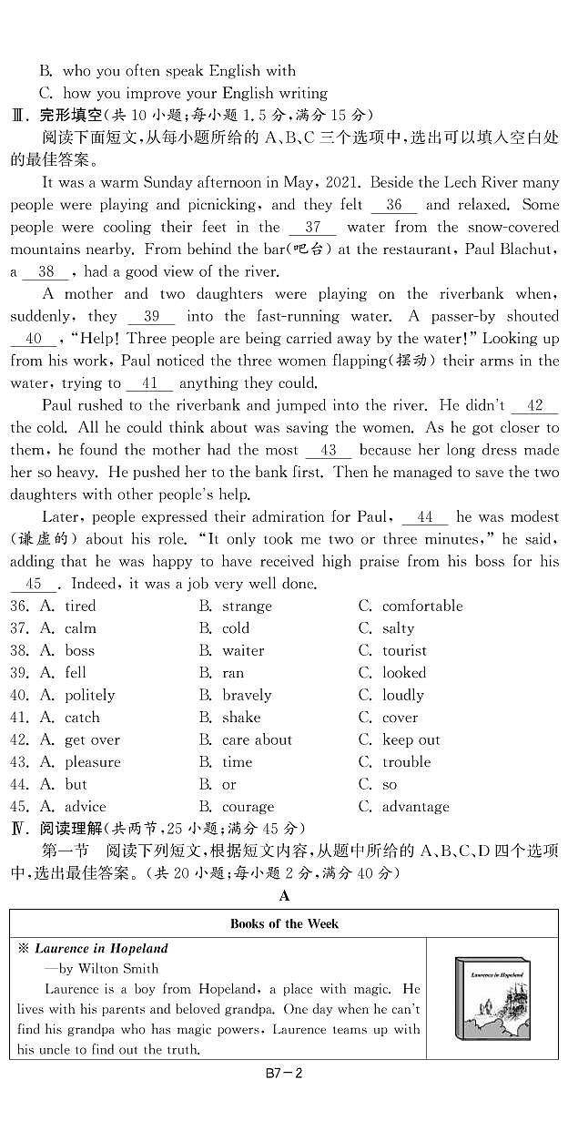 7福建省2023年中考英语试卷-【备考2024】2024中考复习全国各省市中考英语真题精选02