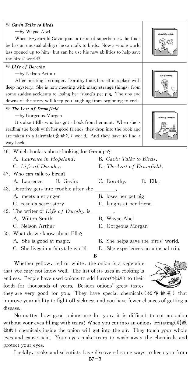 7福建省2023年中考英语试卷-【备考2024】2024中考复习全国各省市中考英语真题精选03