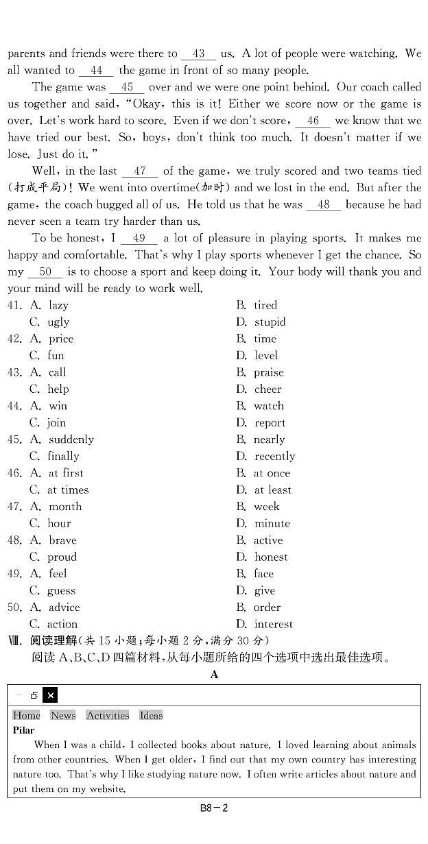 8河北省2023年中考英语试卷第2页