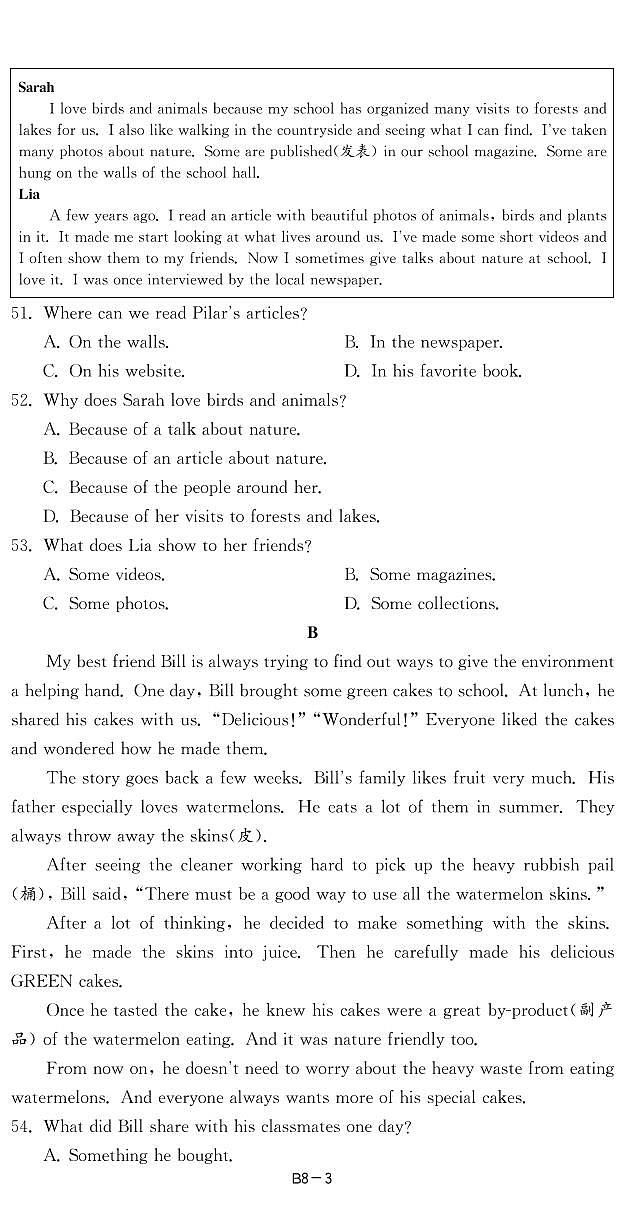 8河北省2023年中考英语试卷第3页