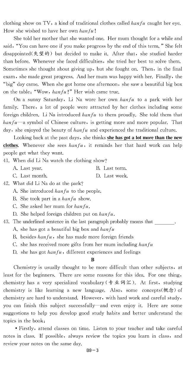 9陕西省2023年中考英语试卷(A)-【备考2024】2024中考复习全国各省市中考英语真题精选03