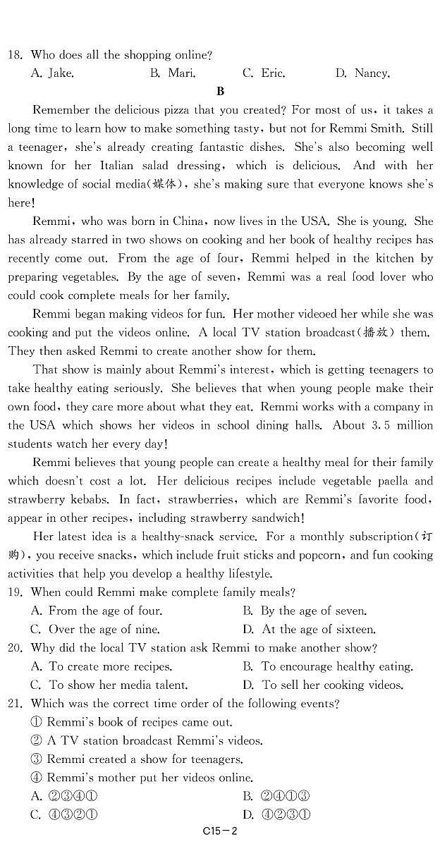 15浙江省杭州市2023年中考英语试卷-【备考2024】2024中考复习全国各省市中考英语真题精选02