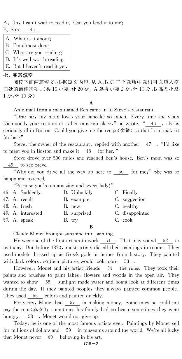 19四川省成都市2023年中考英语试卷-【备考2024】2024中考复习全国各省市中考英语真题精选02