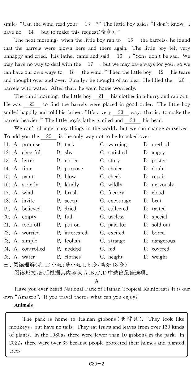 20辽宁省沈阳市2023年中考英语试卷第2页