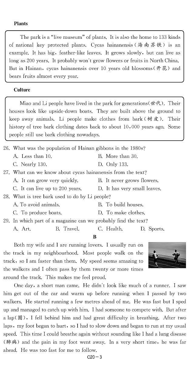 20辽宁省沈阳市2023年中考英语试卷第3页