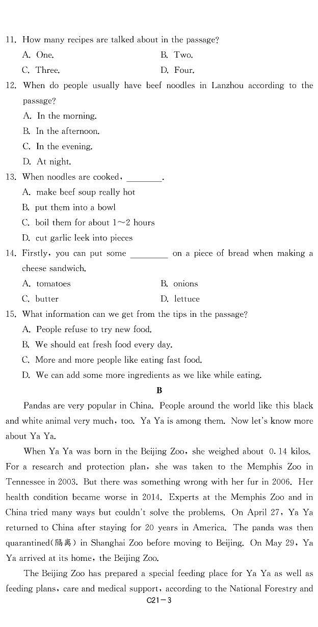 21甘肃省兰州市2023年中考英语试卷-【备考2024】2024中考复习全国各省市中考英语真题精选03
