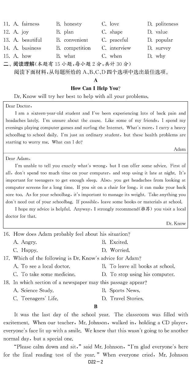 22浙江省宁波市2023年中考英语试卷-【备考2024】2024中考复习全国各省市中考英语真题精选02