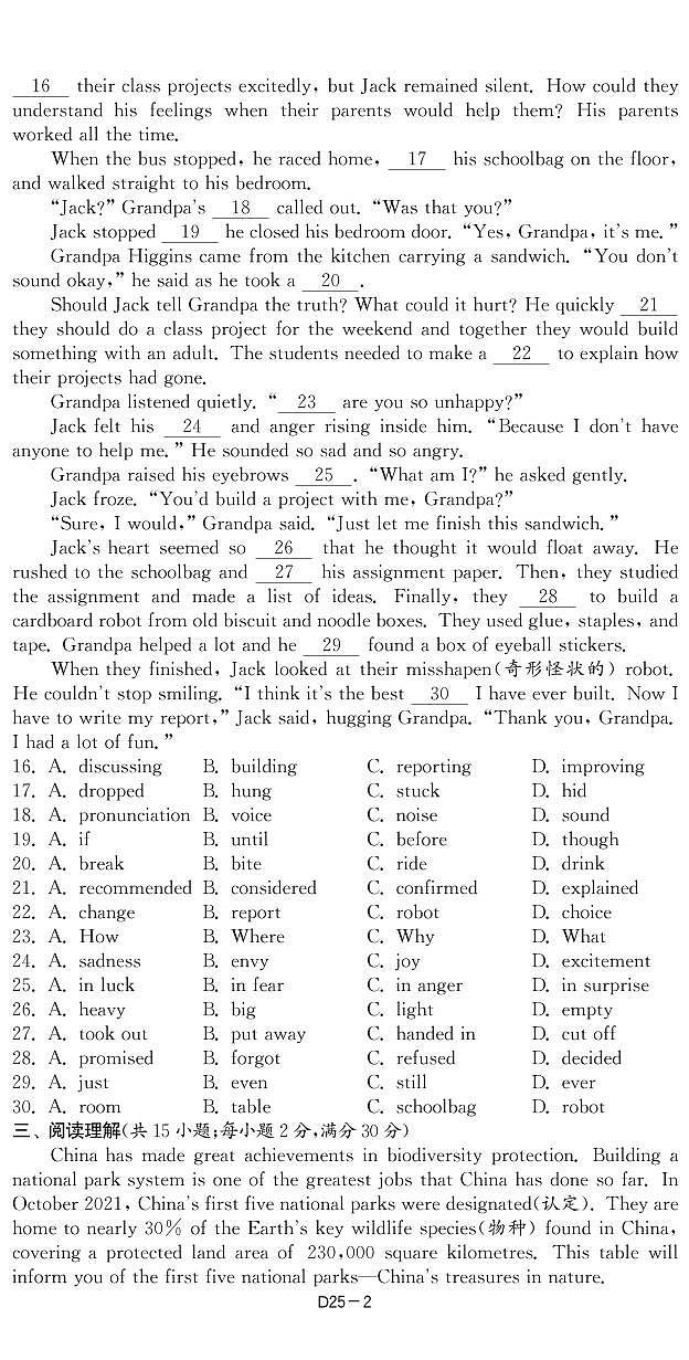 25江苏省扬州市2023年中考英语试卷-【备考2024】2024中考复习全国各省市中考英语真题精选02