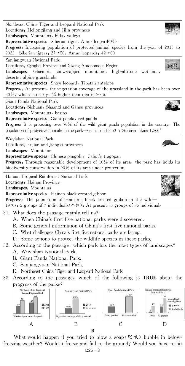 25江苏省扬州市2023年中考英语试卷-【备考2024】2024中考复习全国各省市中考英语真题精选03