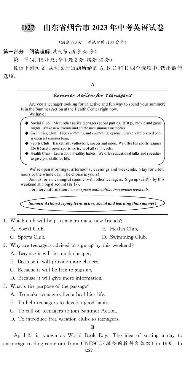 27山东省烟台市2023年中考英语试卷-【备考2024】2024中考复习全国各省市中考英语真题精选01