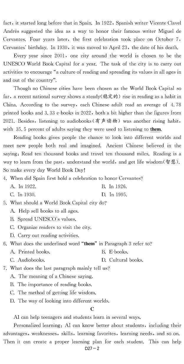 27山东省烟台市2023年中考英语试卷-【备考2024】2024中考复习全国各省市中考英语真题精选02