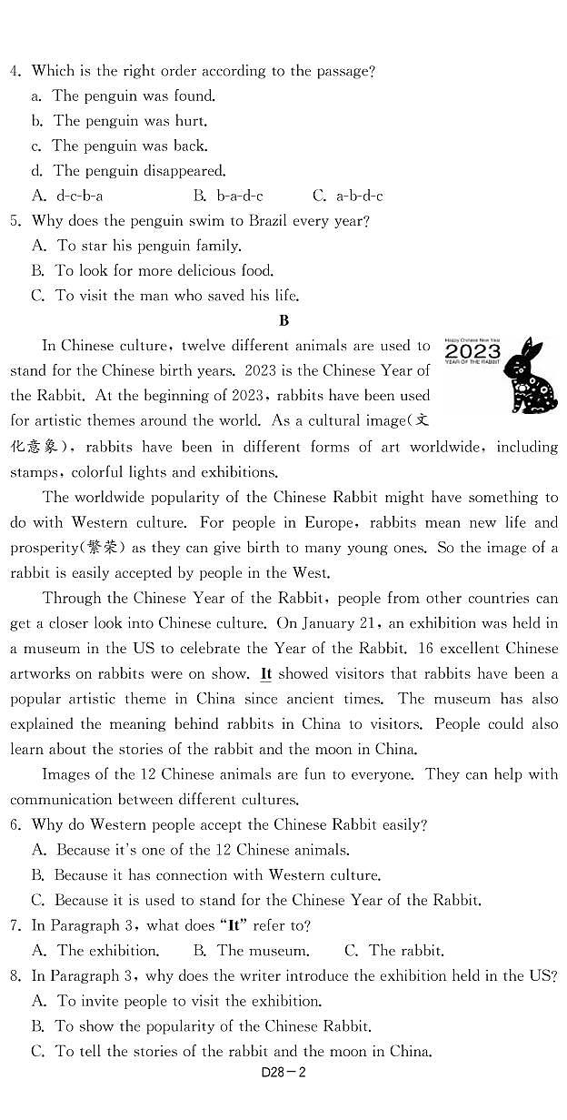 28山东省威海市2023年中考英语试卷-【备考2024】2024中考复习全国各省市中考英语真题精选02