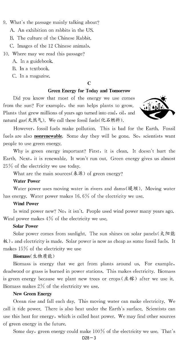 28山东省威海市2023年中考英语试卷-【备考2024】2024中考复习全国各省市中考英语真题精选03