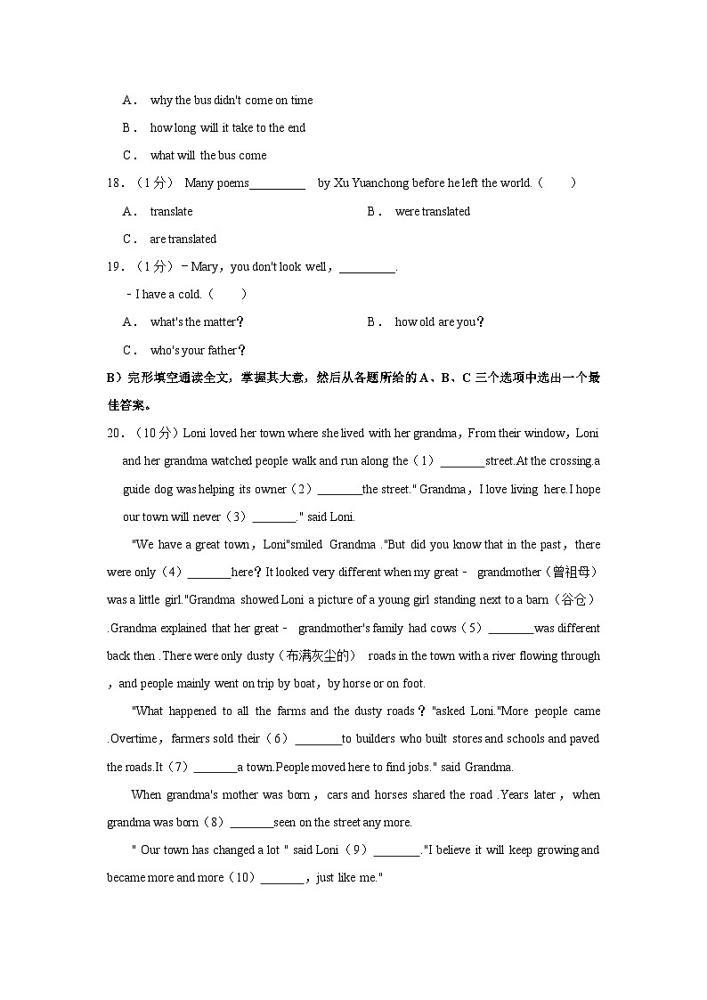 2023年湖南省岳阳市中考英语二模试卷（含答案）02