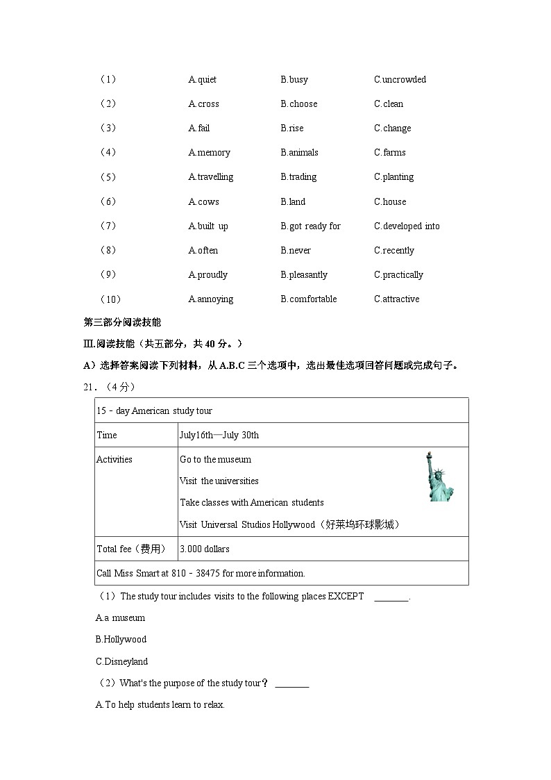 2023年湖南省岳阳市中考英语二模试卷（含答案）03