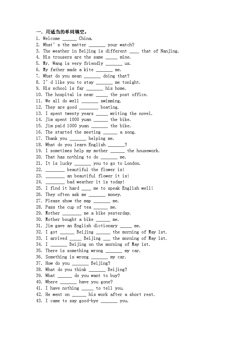 初中英语考试123道填空题重点句型01