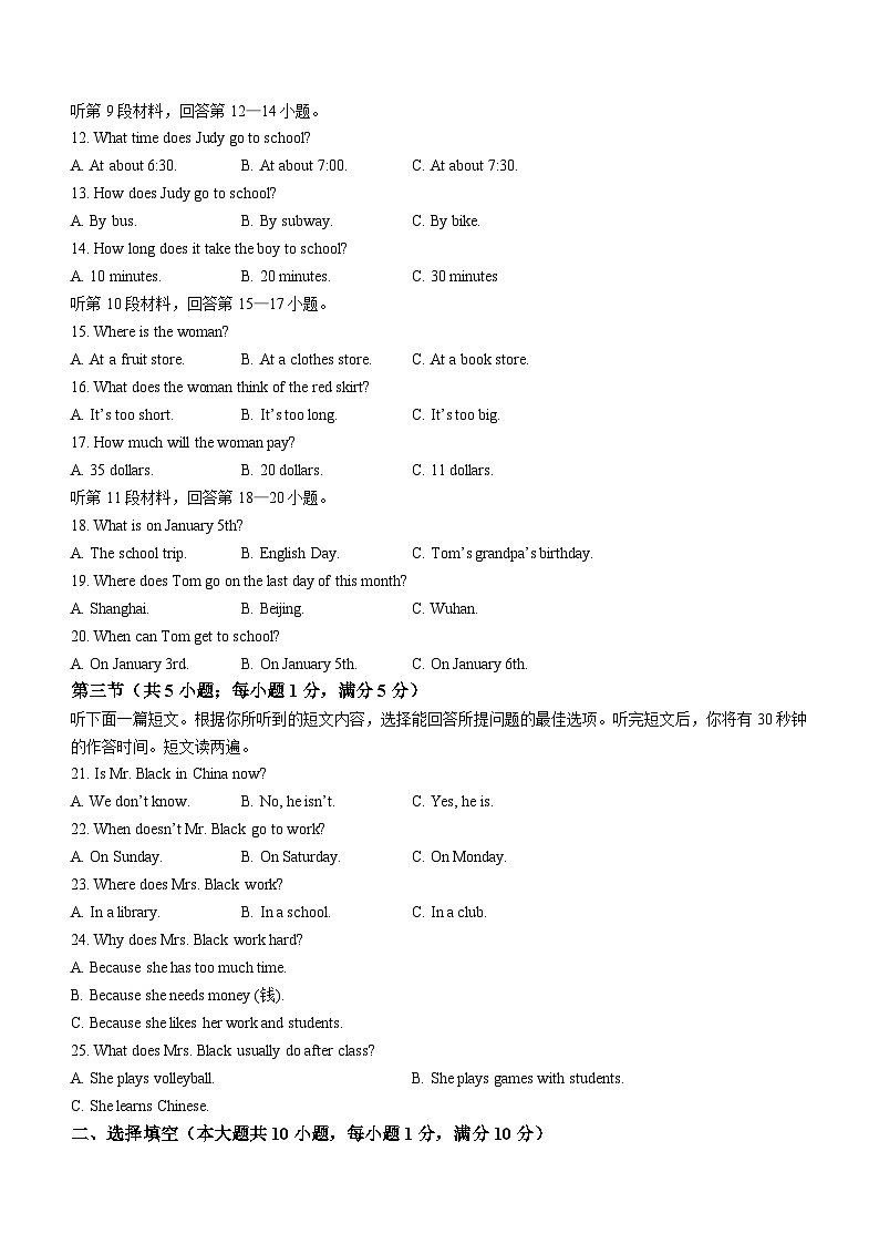 湖北省孝感市应城市2022-2023学年七年级下学期期中检测英语试题02
