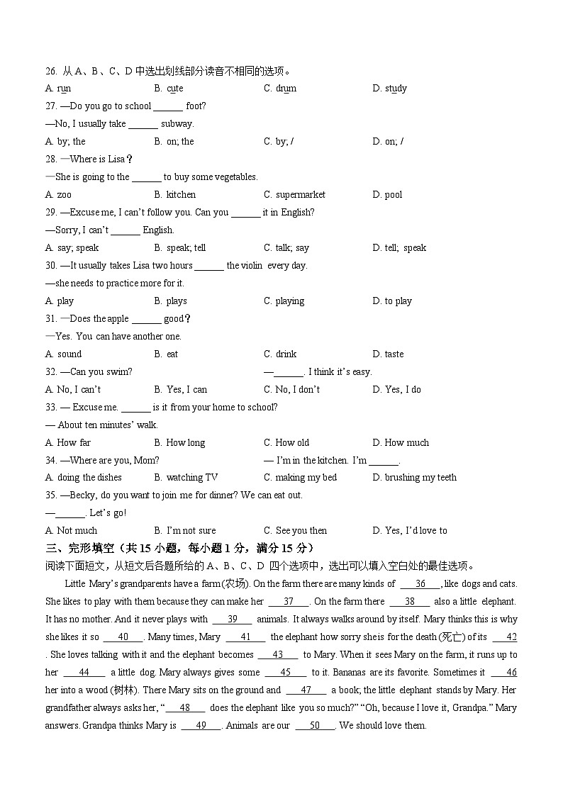 湖北省孝感市应城市2022-2023学年七年级下学期期中检测英语试题03