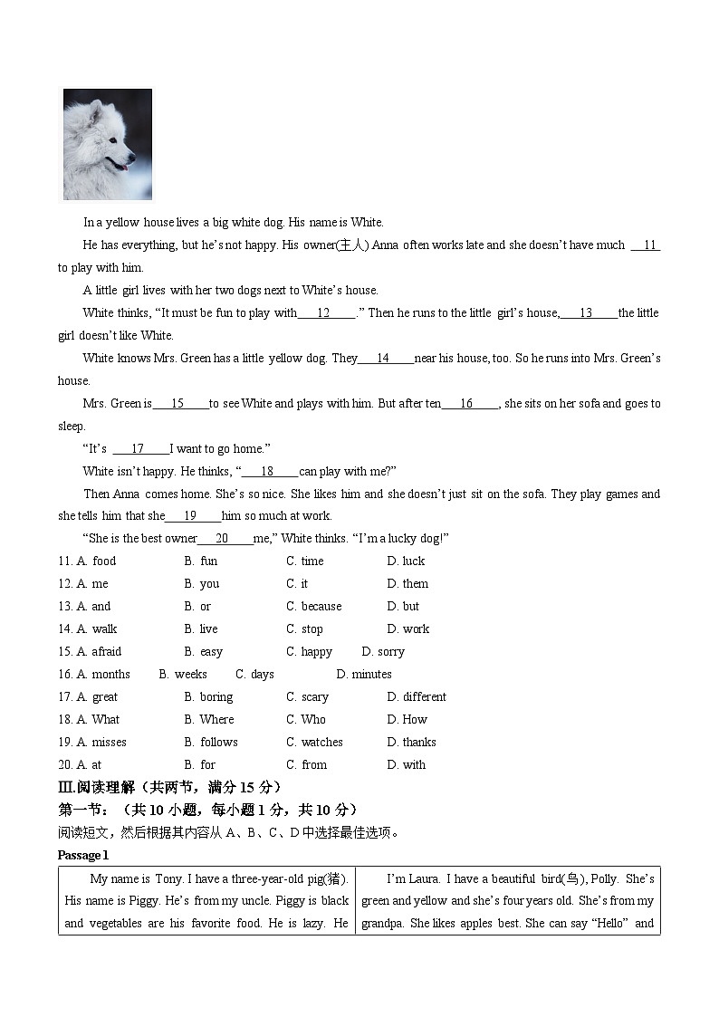 辽宁省抚顺市新抚区2022-2023学年七年级下学期期中教学质量检测英语试题02