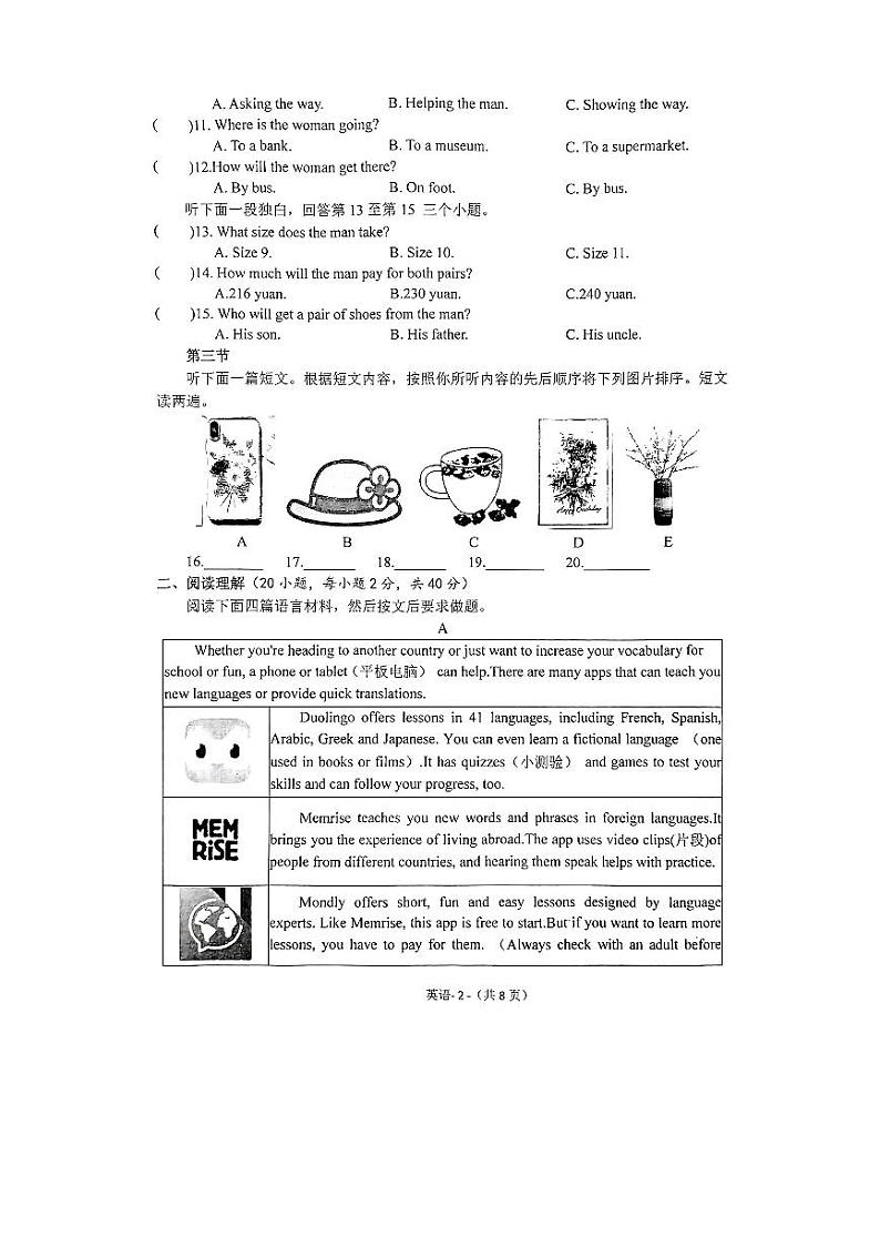2024年河南省周口市扶沟县中考一模英语试题第2页