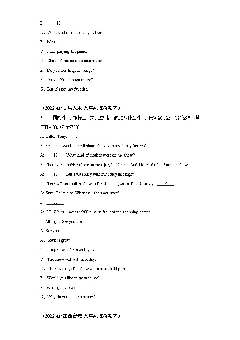 专题12补全对话 名校期末真题专练 人教版八年级英语下册期末专题复习.docx专题12补全对话 名校期末真题专练 人教版八年级英语下册期末专题复习第2页