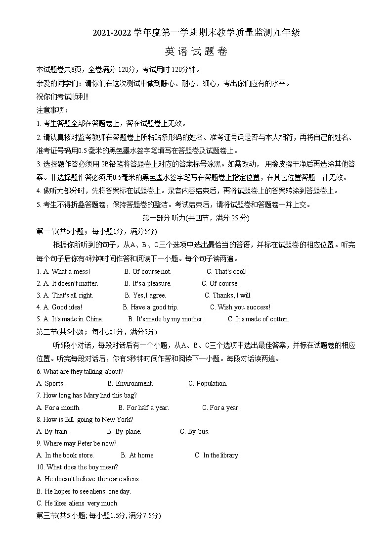 湖北省利川市2021-2022学年九年级上学期期末教学质量监测英语试题（含答案，无音频及听力原文）.docx湖北省利川市2021-2022学年九年级上第1页