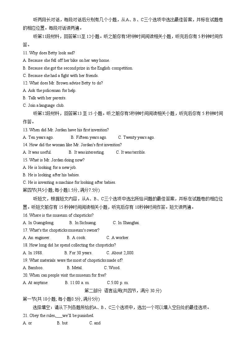 湖北省利川市2021-2022学年九年级上学期期末教学质量监测英语试题（含答案，无音频及听力原文）.docx湖北省利川市2021-2022学年九年级上第2页
