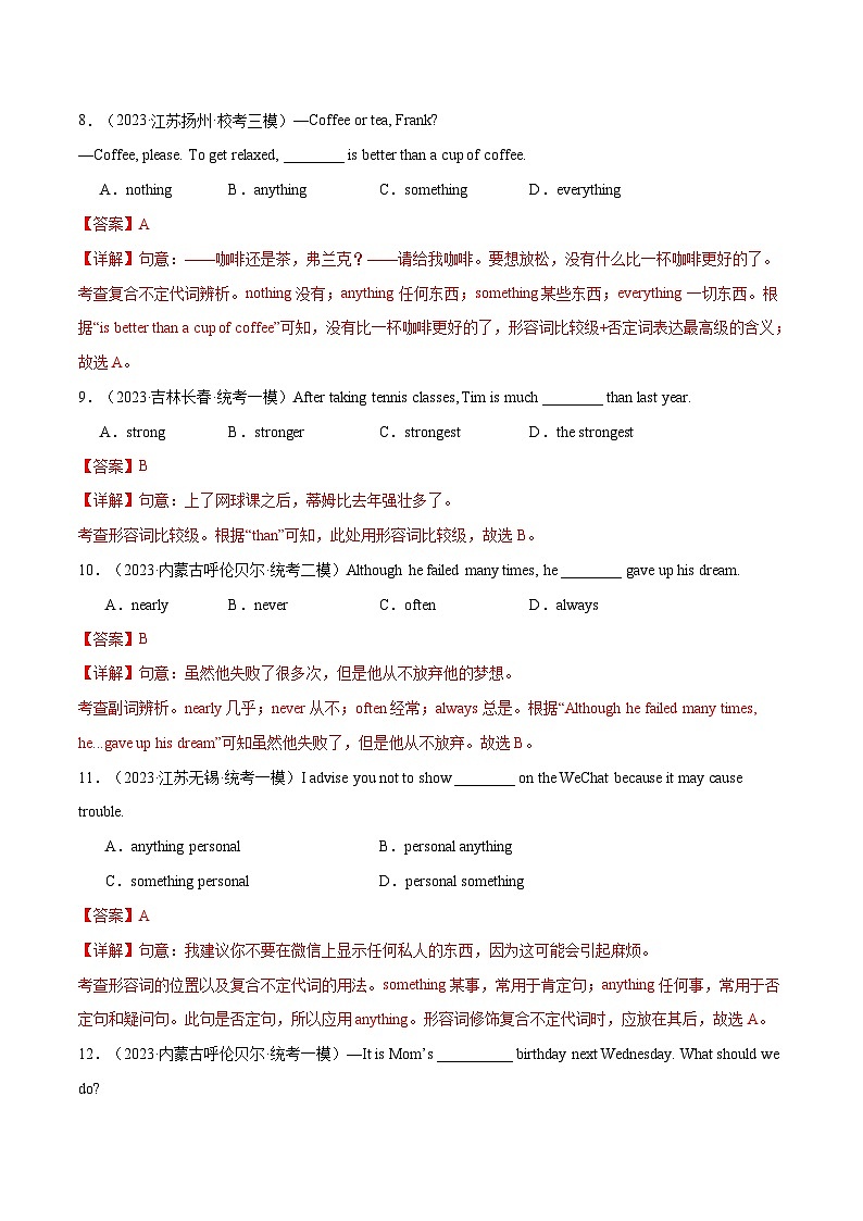 2024年中考英语模拟试卷（一）（解析版）第3页