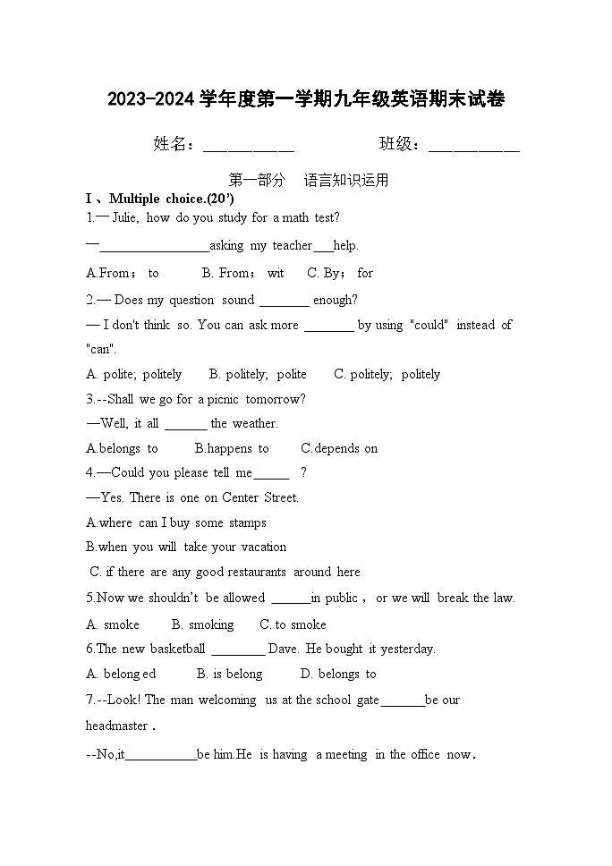 2023-2024学年黑龙江省牡丹江市海林市朝鲜族中学九年级（上）期末英语试卷.docx2023-2024学年黑龙江省牡丹江市海林市朝鲜族中学九年级（01