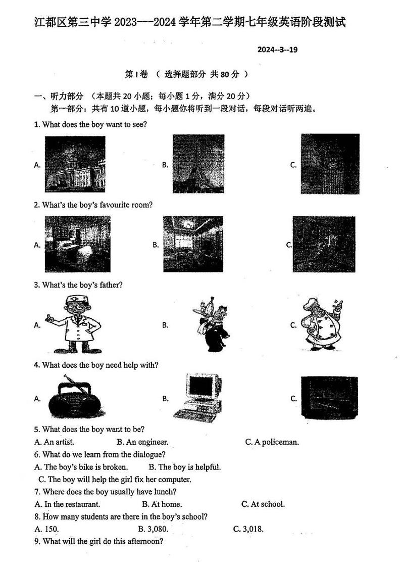 江苏省扬州市江都区三中2023-2024学年七年级下学期第一次月考英语试题+第1页