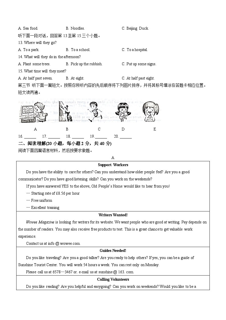河南省许昌市2022-2023学年八年级下学期期中英语试题（含答案）第2页