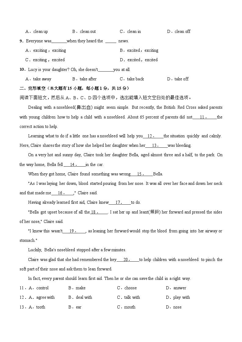 河北石家庄市2023-2024学年八年级下学期第一次月考模拟英语试题（含答案）02