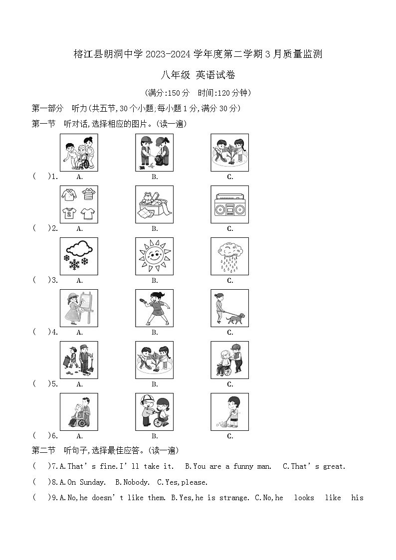 贵州省黔东南苗族侗族自治州榕江县朗洞镇初级中学2023-2024学年八年级下学期3月月考英语试题（含答案）第1页