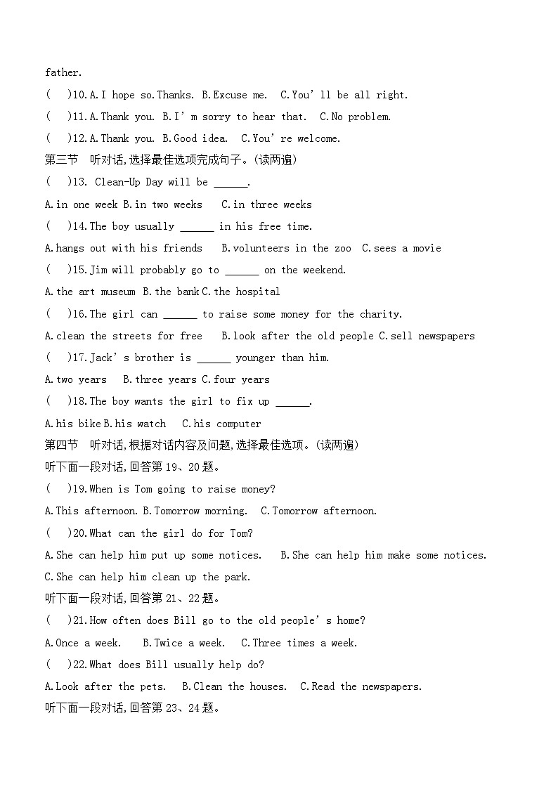 贵州省黔东南苗族侗族自治州榕江县朗洞镇初级中学2023-2024学年八年级下学期3月月考英语试题（含答案）第2页