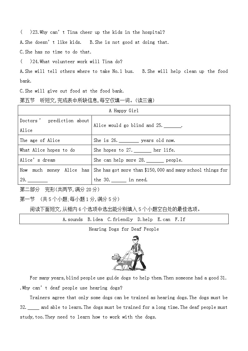 贵州省黔东南苗族侗族自治州榕江县朗洞镇初级中学2023-2024学年八年级下学期3月月考英语试题（含答案）第3页
