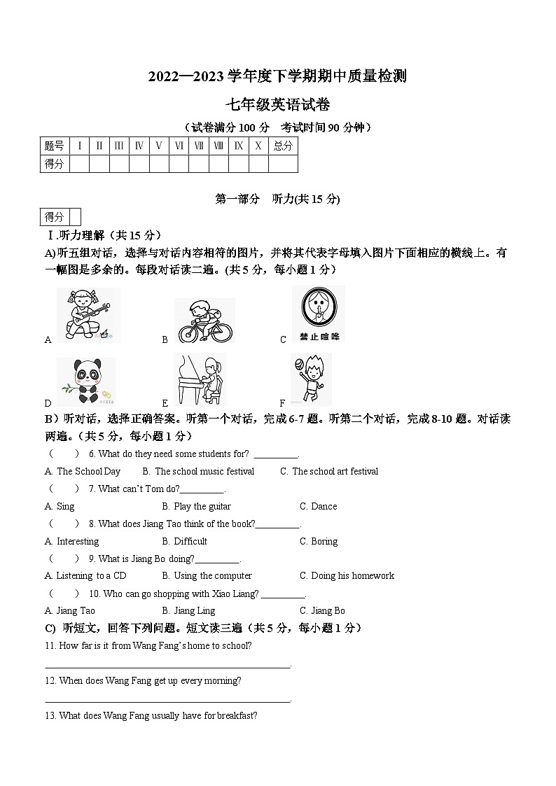 辽宁省锦州市太和区2022-2023学年七年级下学期期中质量检测英语试题（含答案）01