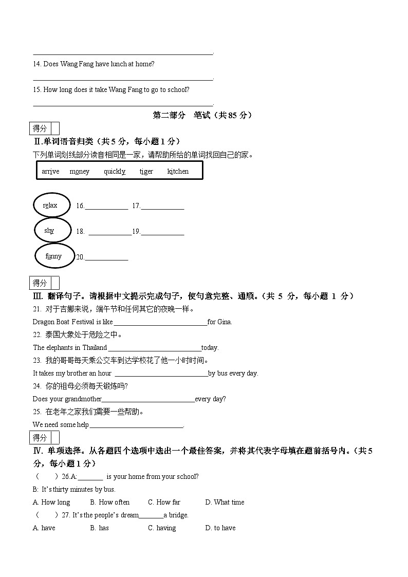 辽宁省锦州市太和区2022-2023学年七年级下学期期中质量检测英语试题（含答案）02