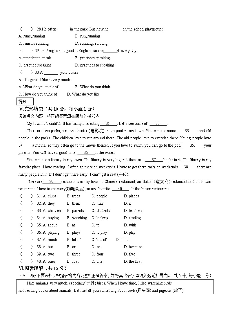辽宁省锦州市太和区2022-2023学年七年级下学期期中质量检测英语试题（含答案）03