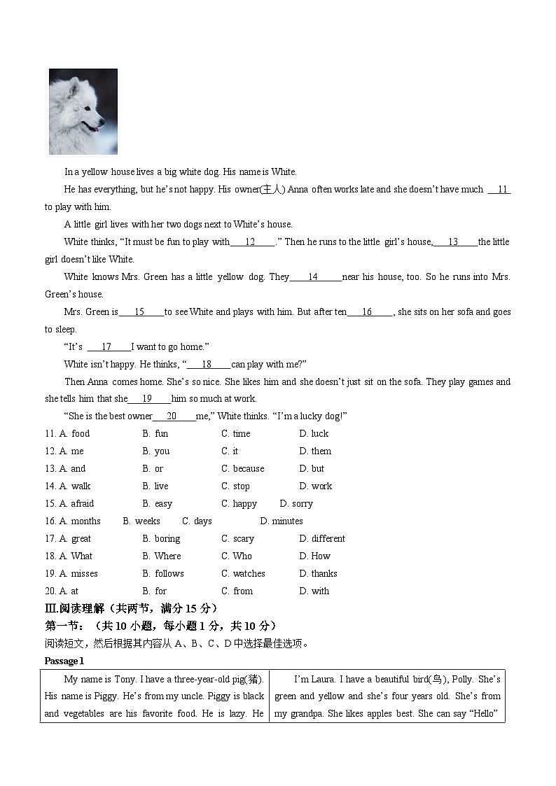 辽宁省抚顺市新抚区2022-2023学年七年级下学期期中教学质量检测英语试题（含答案）02