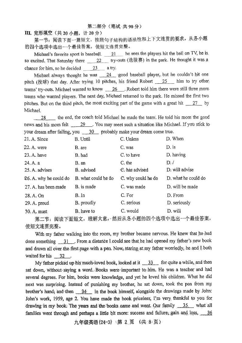 2024年陕西省西安市碑林区西安工业大学附属中学中考第三次模拟英语试题第2页