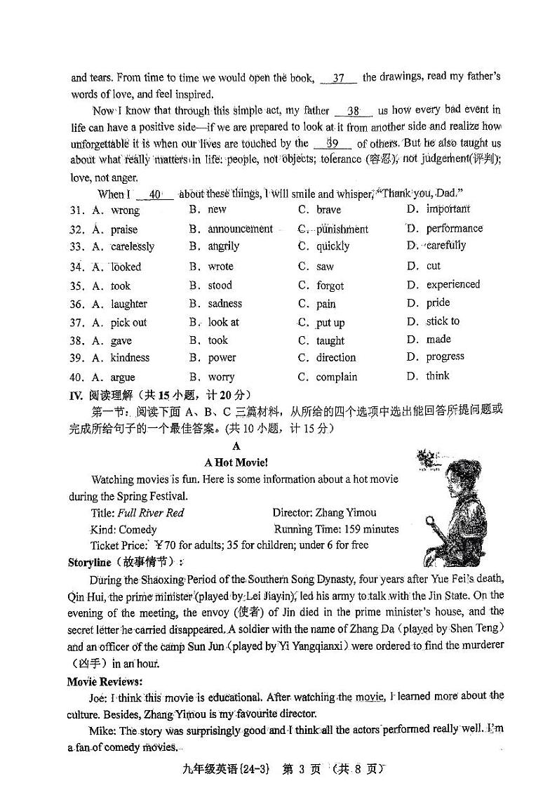 2024年陕西省西安市碑林区西安工业大学附属中学中考第三次模拟英语试题第3页