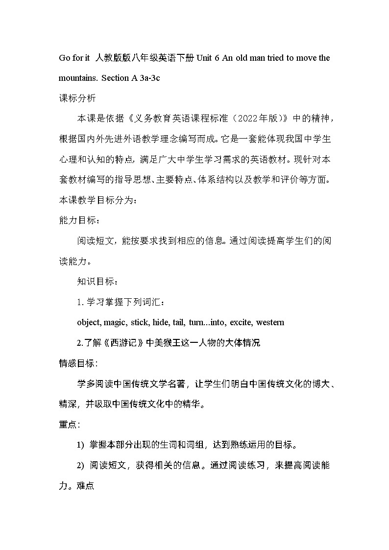 Unit 6 Section A 3a-3c教学设计 人教版英语八年级下册第1页